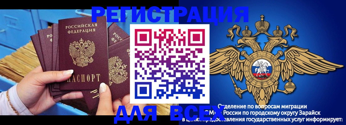 временная регистрация госуслуги в Сергиевом Посаде