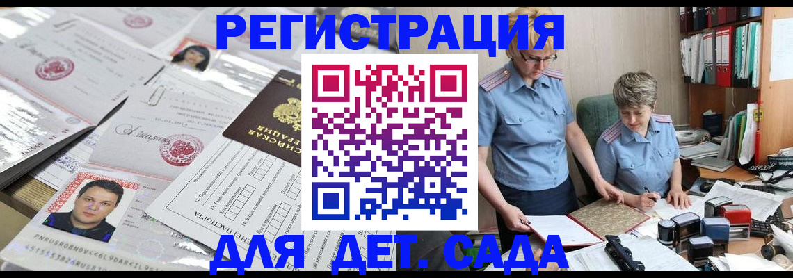 прописка штамп в Сергиевом Посаде