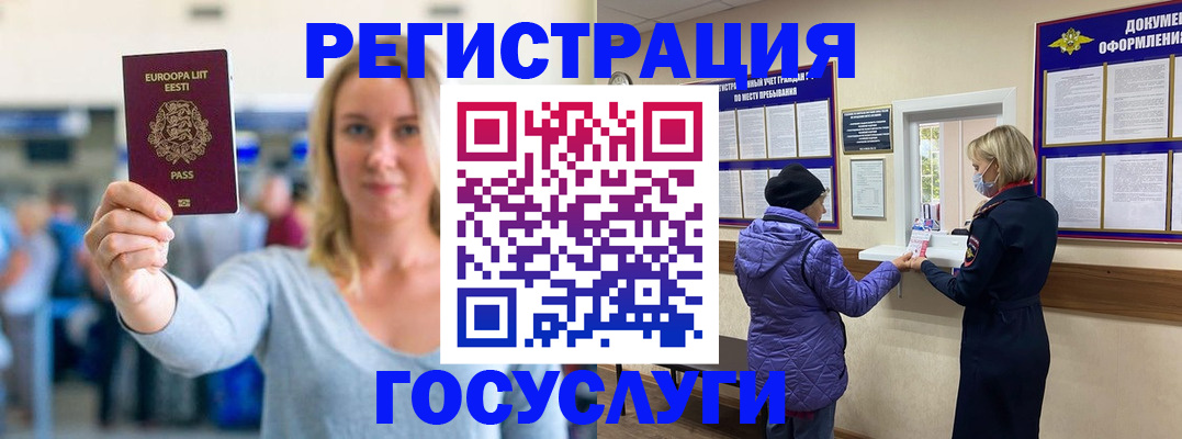 временная регистрация собственник в Сергиевом Посаде