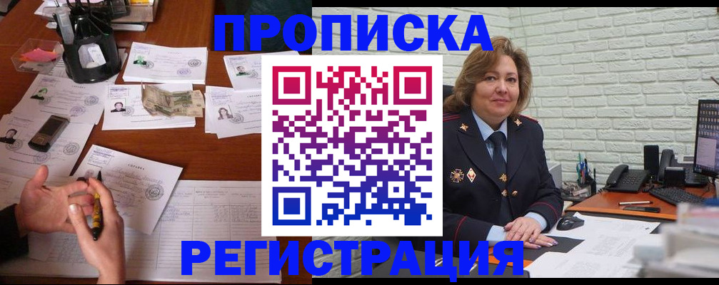 регистрация для школы в Сергиевом Посаде