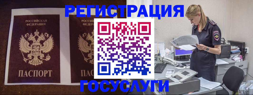 прописка гарантия в Сергиевом Посаде