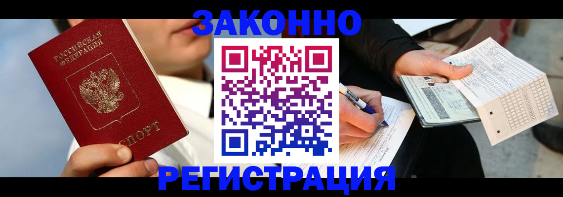 временная регистрация 2025 в Сергиевом Посаде