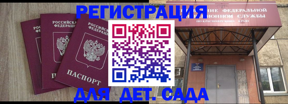 регистрация для дет. сада в Сергиевом Посаде