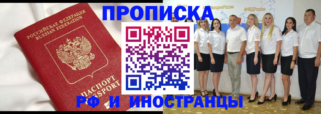 временная регистрация купить в Сергиевом Посаде