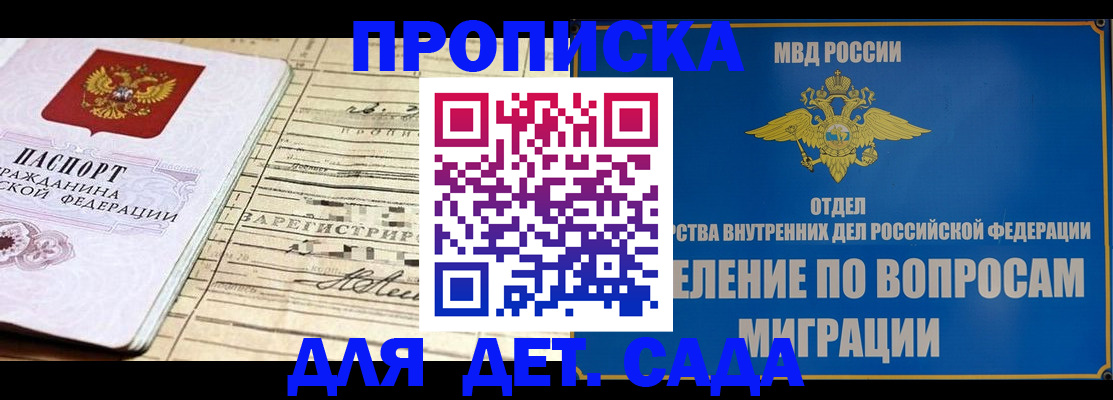 временная регистрация в квартире в Сергиевом Посаде